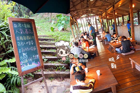 [苗栗] 天空之城「鳥vs人森林餐飲」蔬食景觀餐廳