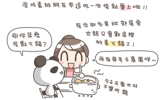 [苗栗] 天空之城「鳥vs人森林餐飲」蔬食景觀餐廳