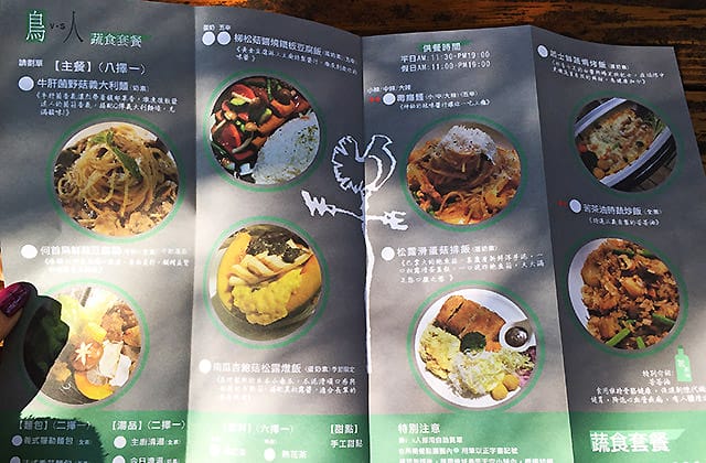 [苗栗] 天空之城「鳥vs人森林餐飲」蔬食景觀餐廳