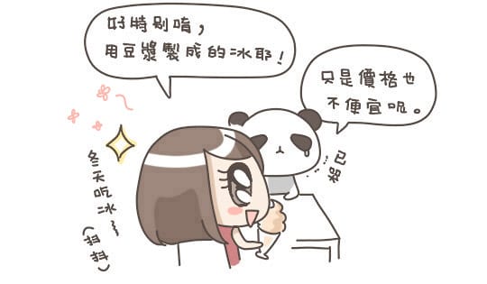 [台北] 七彩繽紛豆漿．Mini Bean 迷你豆 (暫停營業