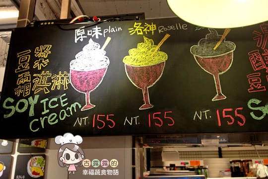 [台北] 七彩繽紛豆漿．Mini Bean 迷你豆 (暫停營業