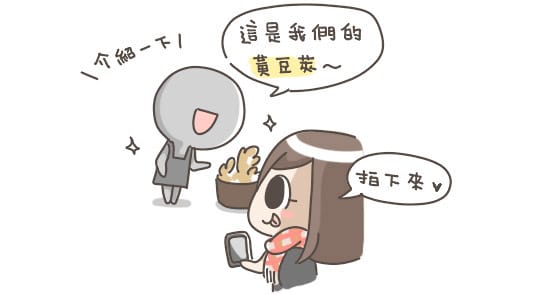 [台北] 七彩繽紛豆漿．Mini Bean 迷你豆 (暫停營業