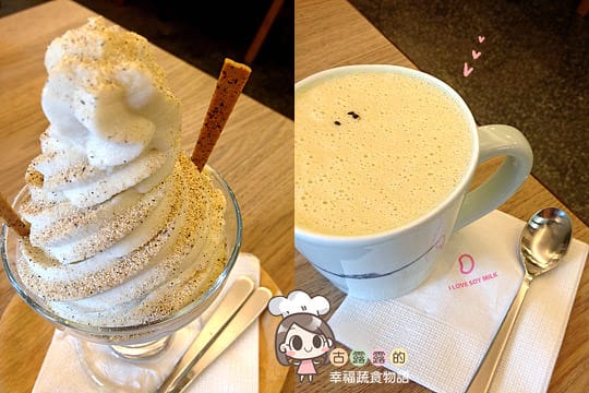 [台北] 七彩繽紛豆漿．Mini Bean 迷你豆 (暫停營業