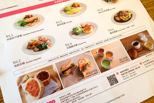 [台北] 七彩繽紛豆漿．Mini Bean 迷你豆 (暫停營業