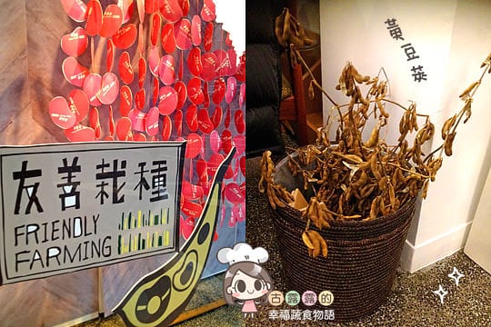 [台北] 七彩繽紛豆漿．Mini Bean 迷你豆 (暫停營業