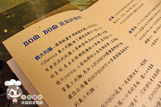 [台北] BOM BOM 蔬食花園古董餐廳 (頂讓