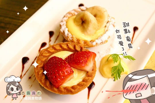 [台北] BOM BOM 蔬食花園古董餐廳 (頂讓