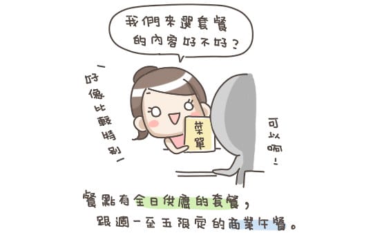 [台北] little cafe 莉朵咖啡．今天的菜單是… (已歇業