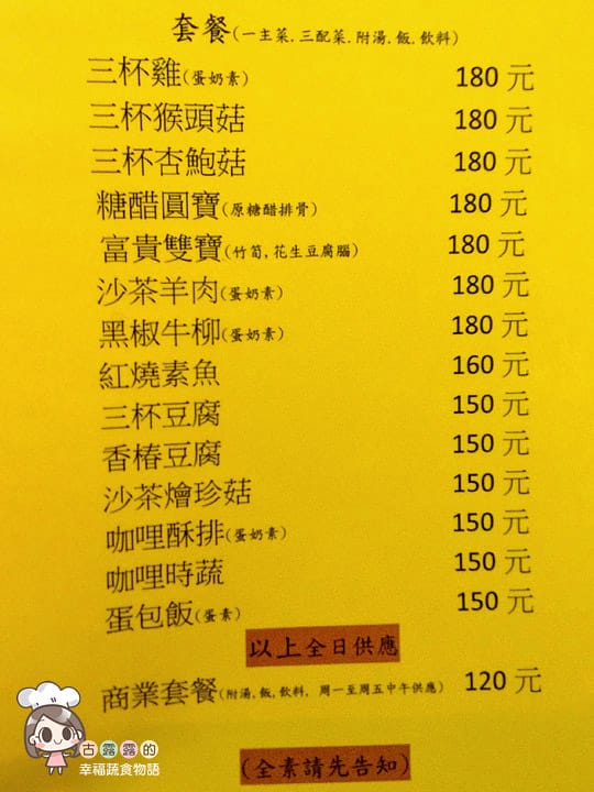 [台北] little cafe 莉朵咖啡．今天的菜單是… (已歇業