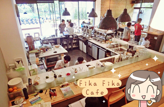 [台北] 伊通公園「Fika Fika Cafe」咖啡館 台灣茶 (葷素