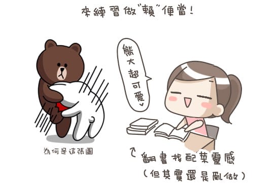 【造型便當日記】LINE 賴便當 ♥ 熊大饅頭人 2014新年快樂