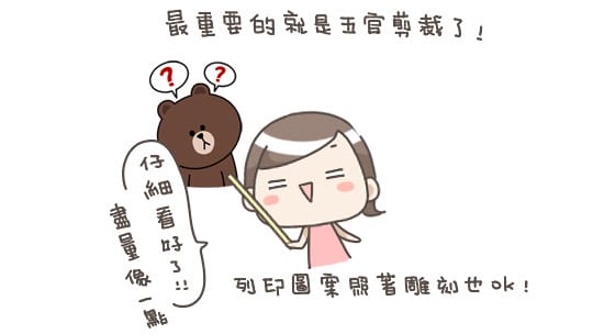 【造型便當日記】LINE 賴便當 ♥ 熊大饅頭人 2014新年快樂