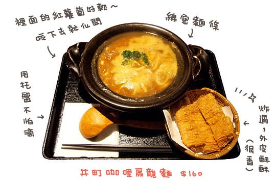 [新竹] 快樂的排隊時光Part 1 井町日式蔬食料理｜大同店