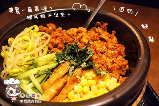 [新竹] 快樂的排隊時光Part 1 井町日式蔬食料理｜大同店