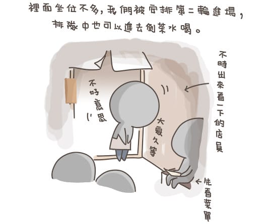 [新竹] 快樂的排隊時光Part 1 井町日式蔬食料理｜大同店