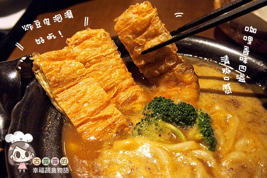 [新竹] 快樂的排隊時光Part 1 井町日式蔬食料理｜大同店