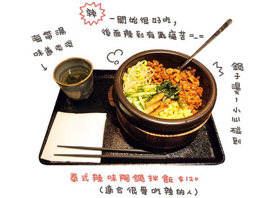 [新竹] 快樂的排隊時光Part 1 井町日式蔬食料理｜大同店