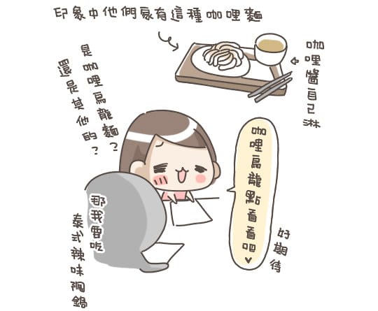 [新竹] 快樂的排隊時光Part 1 井町日式蔬食料理｜大同店
