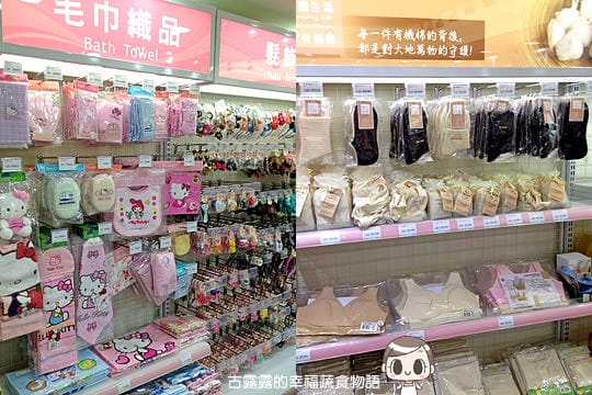 [台北] 購買慾大爆發！Ivegan 愛維根蔬食超市