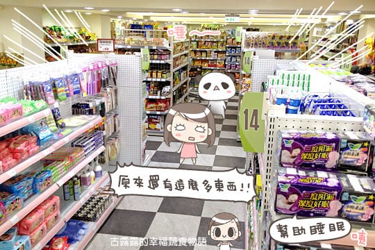 [台北] 購買慾大爆發！Ivegan 愛維根蔬食超市