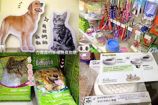 [台北] 購買慾大爆發！Ivegan 愛維根蔬食超市