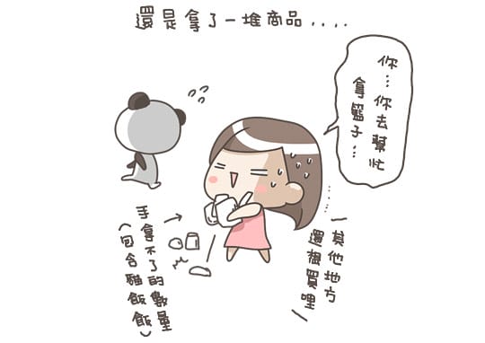 [台北] 購買慾大爆發！Ivegan 愛維根蔬食超市