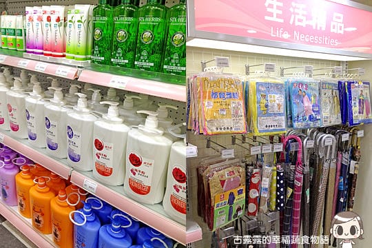 [台北] 購買慾大爆發！Ivegan 愛維根蔬食超市