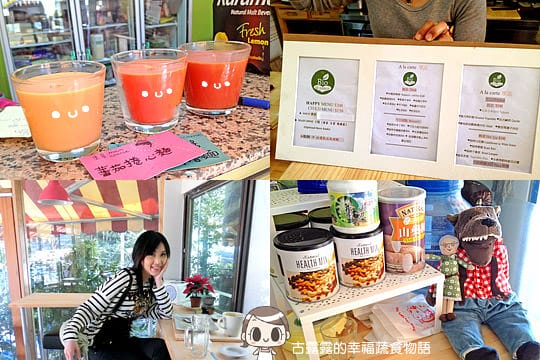 [新北] Bio AtPeace Cafe 愛在蔬食．法式餐 (已歇業