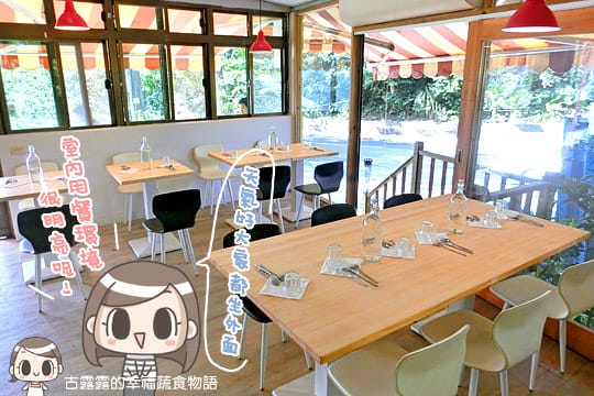 [新北] Bio AtPeace Cafe 愛在蔬食．法式餐 (已歇業