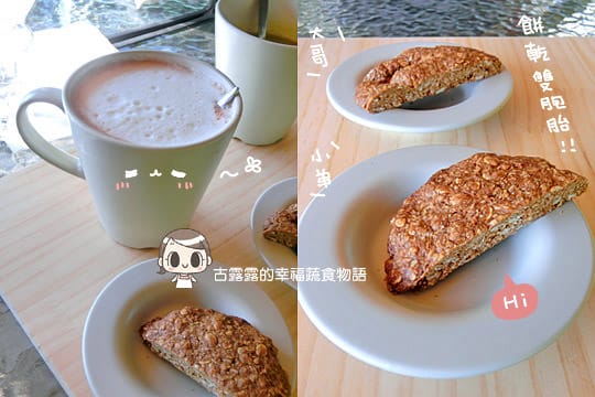 [新北] Bio AtPeace Cafe 愛在蔬食．法式餐 (已歇業