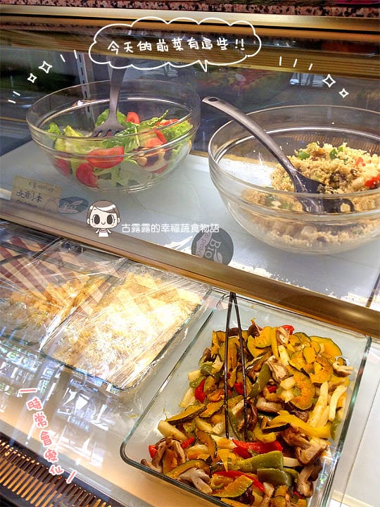 [新北] Bio AtPeace Cafe 愛在蔬食．法式餐 (已歇業