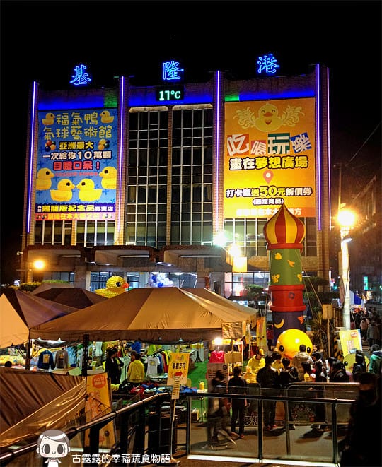 [基隆展覽] 基隆海洋廣場「黃色小鴨」，髒髒的也很可愛