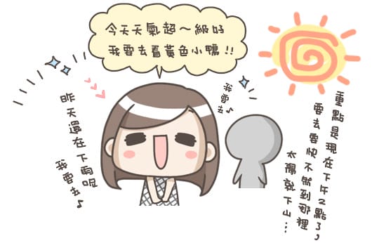 [基隆展覽] 基隆海洋廣場「黃色小鴨」，髒髒的也很可愛