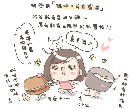 [台北] 藝文 貓 相機「動物誌 About Animals」純素 (2018/5遷址