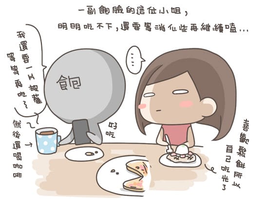 [新竹] 來了就不想離開～兔子遇到熊異國蔬食 (暫時歇業