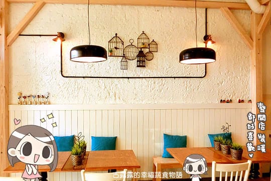 [新竹] 來了就不想離開～兔子遇到熊異國蔬食 (暫時歇業