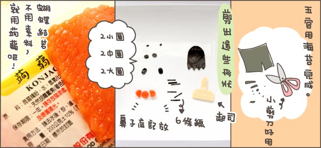 【造型便當日記】萌翻!Hello Kitty 馬年造型便當 - 第6張圖 20140207-0062