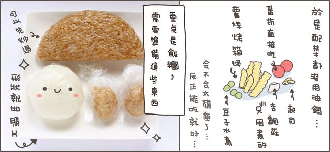 【造型便當日記】萌翻!Hello Kitty 馬年造型便當 - 第5張圖 20140207-0052