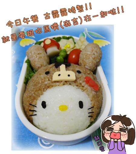 【造型便當日記】萌翻!Hello Kitty 馬年造型便當 - 第9張圖 1545942_791415367552018_120259127_n