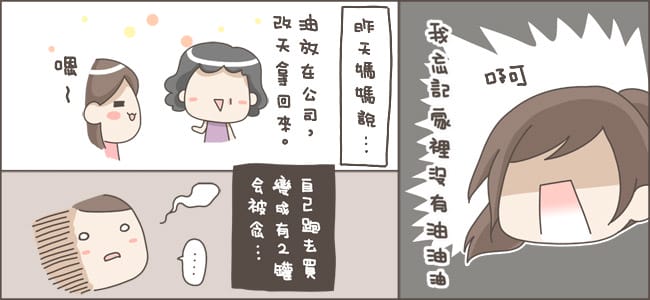 【造型便當日記】萌翻!Hello Kitty 馬年造型便當 - 第4張圖 20140207-0012