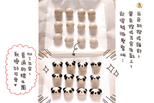 露露日常料理 ▌必學超萌料理「圓仔湯圓」 - 第8張圖 20140214-005