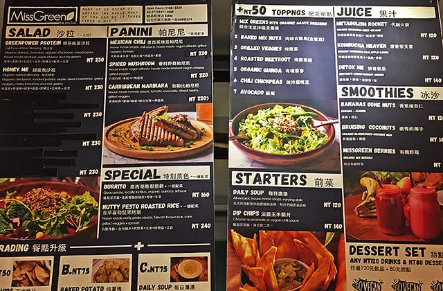 [台北] 讓人流口水的異國料理 Missgreen (2017/7補照