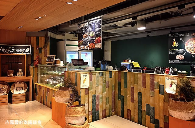 [台北] 讓人流口水的異國料理 Missgreen (2017/7補照