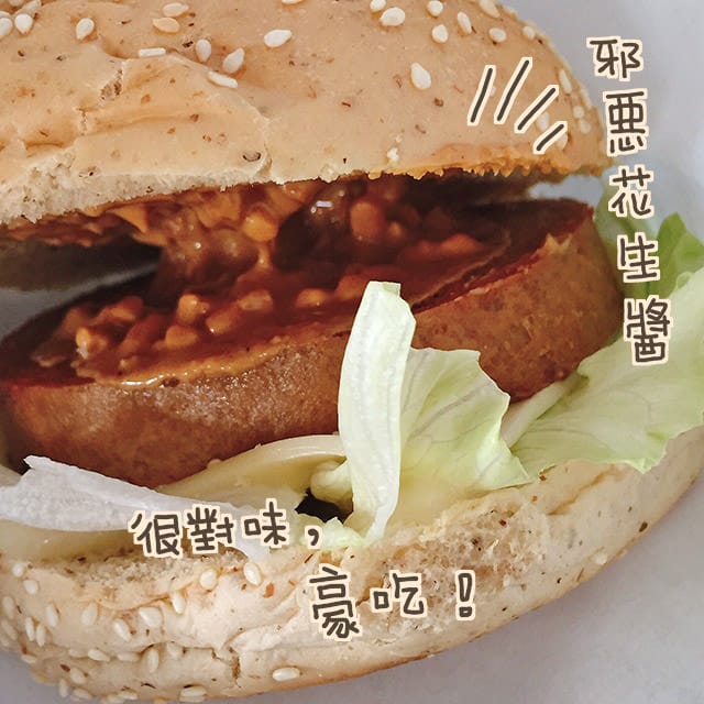 [新北] 汐止夜市美式漢堡．超素複合式蔬食 (2017/11補照