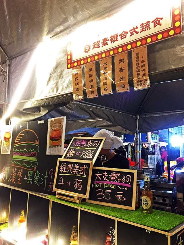 [新北] 汐止夜市美式漢堡．超素複合式蔬食 (2017/11補照