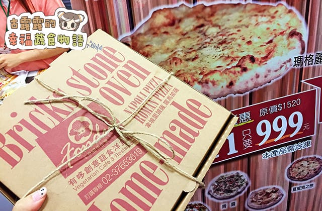 bu20140910有哆創意蔬食001