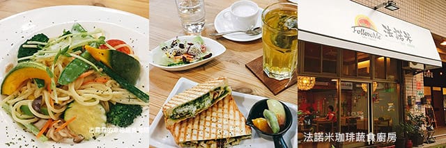 捷運美食特輯》餐廳總整理、超過200間！蔬食懶人包｜台北捷運 (2025更新