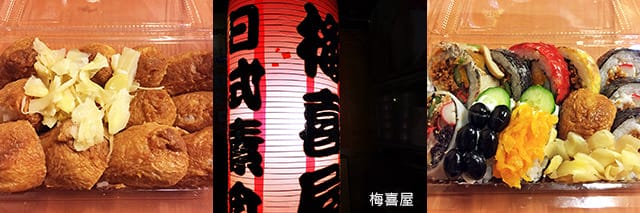 捷運美食特輯》餐廳總整理、超過200間！蔬食懶人包｜台北捷運 (2025更新