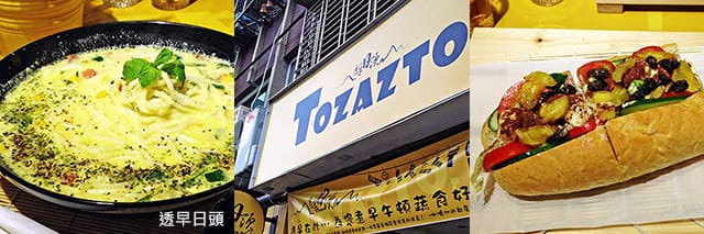 捷運美食特輯》餐廳總整理、超過200間！蔬食懶人包｜台北捷運 (2025更新