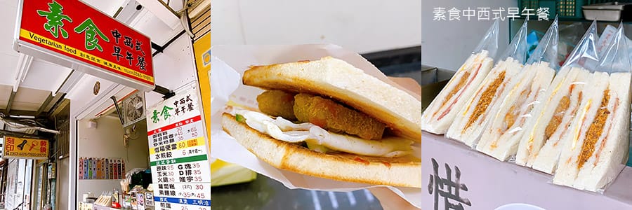 捷運美食特輯》餐廳總整理、超過200間！蔬食懶人包｜台北捷運 (2025更新